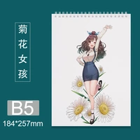 Chrysanthemum Girl B5 (жемчуг)