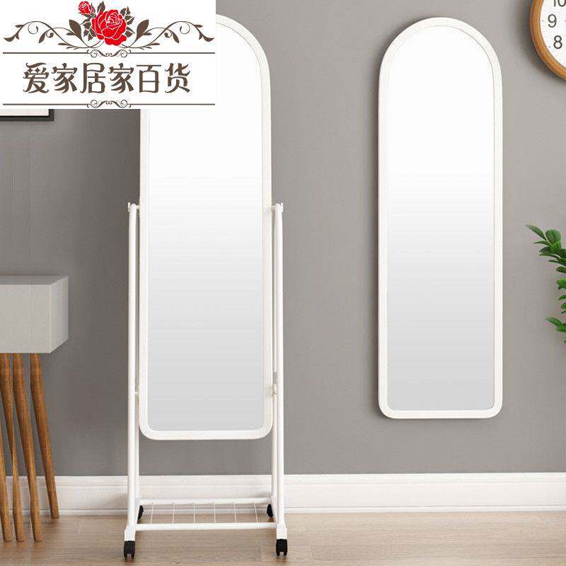 Yan Mobile in Wind Wind Boys Wall Students Girls Dressed to Floor Mirror Full Body Bedroom Household Ouo