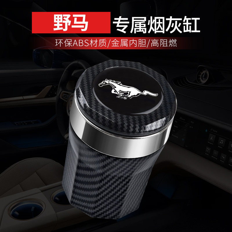 Suitable for FordMustang Decorative Interior Retrofit Automotive Supplies Vehicles VEHICULAR CIGARETTE ASH TRAYS WITH LIGHTS