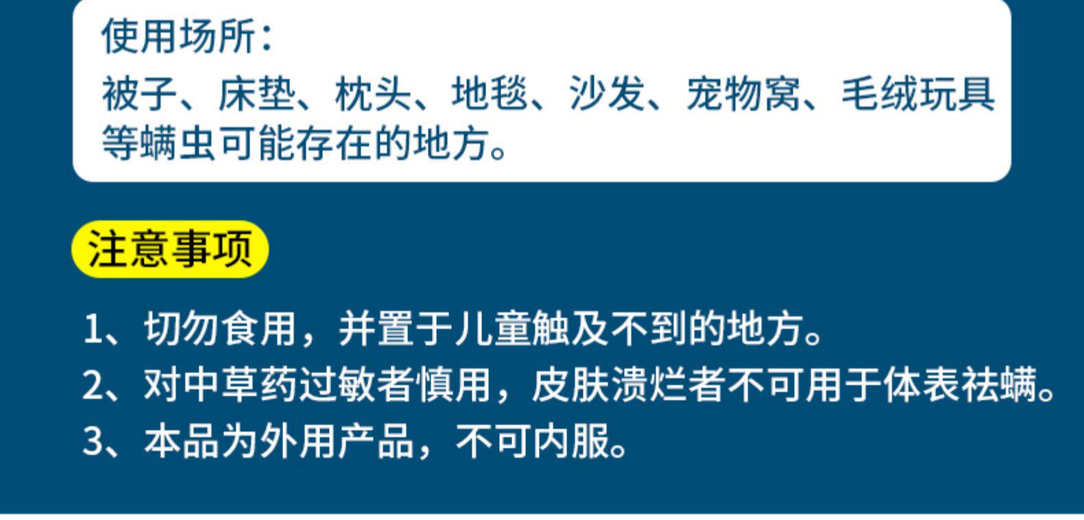 天然中草药除螨包 3包 图2