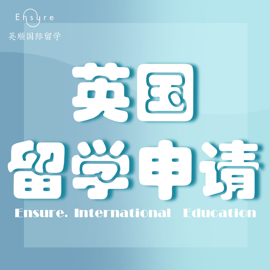 Study abroad agent Study in the UK DIY application Preparatory Undergraduate Master doctor Study abroad document network Apply for admission