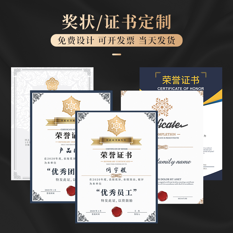Honor certificate inner page production customization printing finished outstanding employee competition award winning award-winning authorization to employ inner core piano English donation training kindergarten qualification certificate