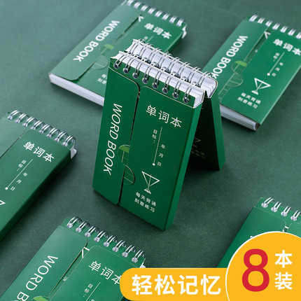 Word book English memorize words Accumulate vocabulary memory Small portable portable artifact Creative stationery Ring buckle pocket block college students with English 46th grade Japanese graduate school notebook