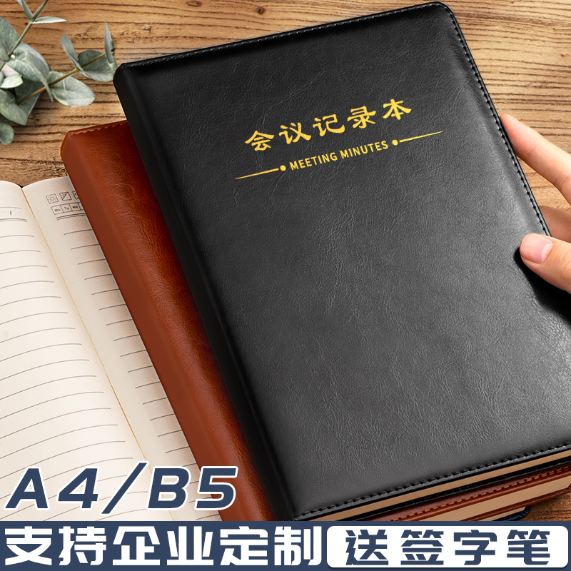 Meeting record book A4 large business minimalist notebook thickened retro notepad custom B5 thickened work plan notebook company enterprise can print logo advertising