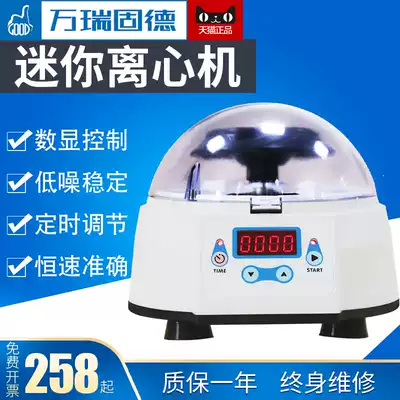 Centrifuge Laboratory small high-speed handheld fat mini prp beauty desktop electric low-speed fat serum