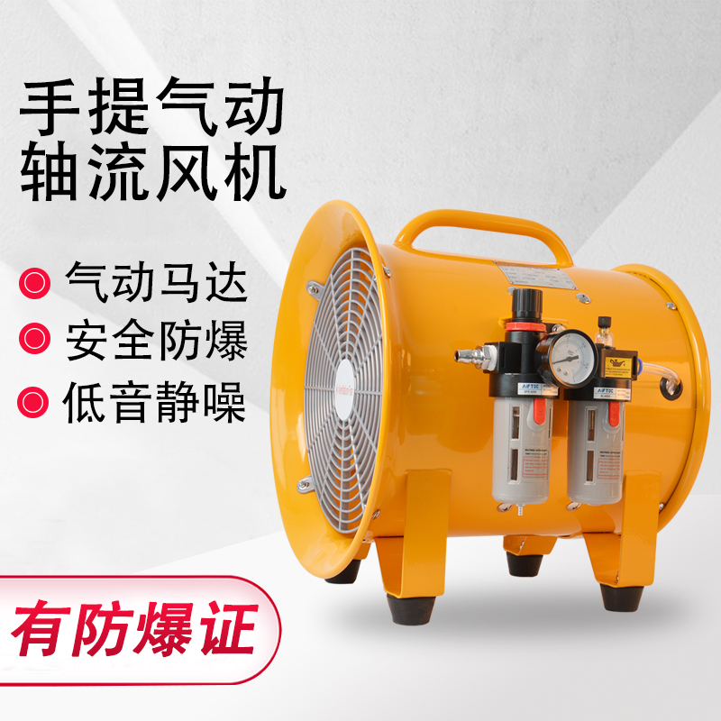BTF-II-300 400 500 pneumatic fan BSTQ-12 16 20 24 inch explosion-proof pneumatic axial flow fan