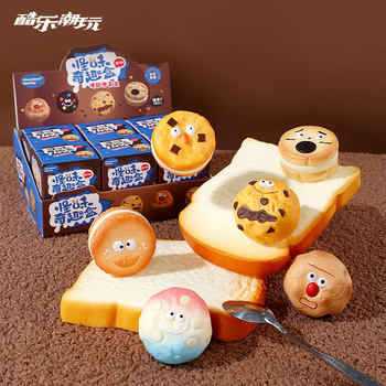 Cool trendy fun box with weird flavor, decompression, slow rebound, trendy blind box cookies, cute pinch artifact pendant