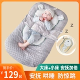 Детская безопасная успокаивающая кровать для сна для новорожденных