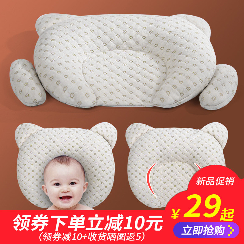 Baby pillow stereotype correction anti-bias head newborn four seasons universal baby children correct head shape buckwheat pillow summer