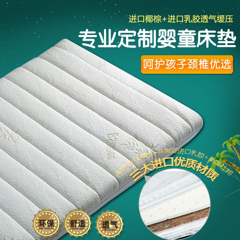 Crib Brown Cushion Bao Winter Summer Two Use Newborns Natural Coconut Palm Kindergarten Latex Children Mattresses can be set