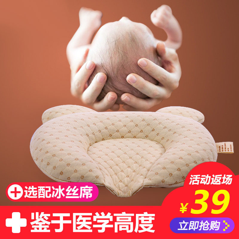 Baby baby pillow 0 - 1 year old stereotyped pillow newborn correct migraine latex pillow summer breathable sweat pure cotton