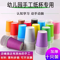 Cupcake Artisanal Diy Kindergarten 61 Childrens Day Colour Early Childhood Education Cups Kindergarten Kids Middle Class Big Class