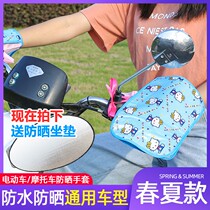 Anti-ultraviolet summer electric car wind-proof waterproof sun-shading cartoon cute universal 2021 motorcycle gloves female thin
