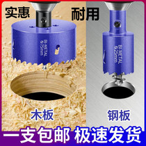 Wood hole opener Universal drilling artifact Hole punch universal wood woodworking hole punch hole opener tool Plastic plate