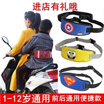 Electric Car Seat Belt Child Backseat Strap Electric Bottle Car Motorcycle Toddler Motorcycle Kid Anti-Bike Theorizer Fixed