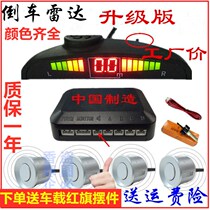 Buzzer Reversing radar Wireless hole-free host recorder Auto parts car installation Real voice