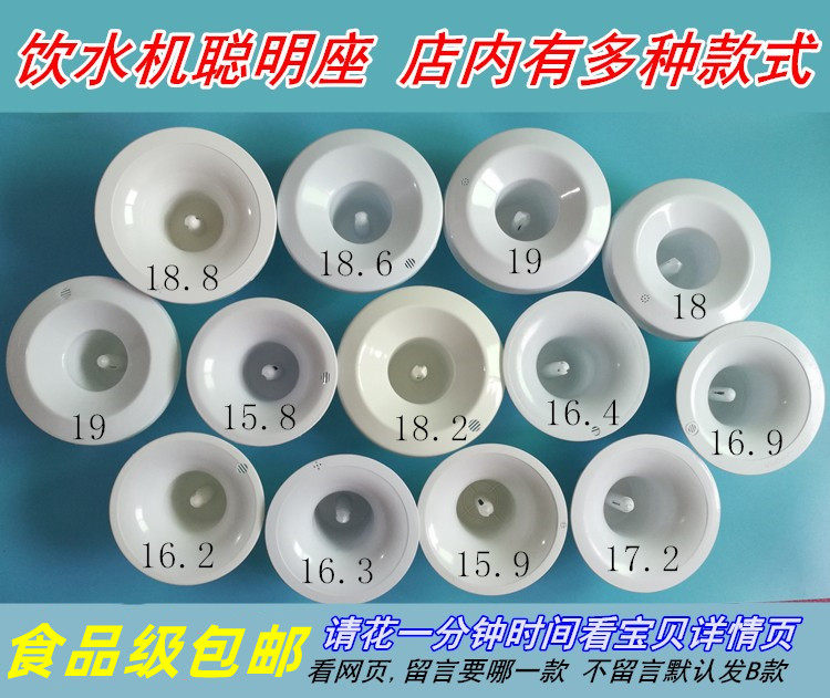 Water dispenser accessories smart seat top cover bucket bucket household desktop bucket universal horn mouth cover