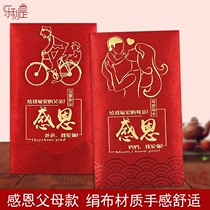 Birthday Fathers Day to send parents creative dad blessings Mom and dad upscale Mothers Day Red Bauli is a seal of life