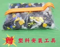 Car buckle Daquan Universal rubber snap Car plastic expansion clip Mixed bumper fixing buckle