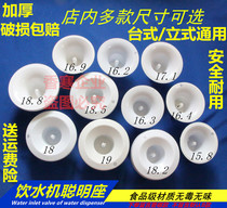 Water fountain accessories Water storage bucket Water nozzle Clever Seat Bucket Water Nozzle Cover Large Full Base Universal Universal