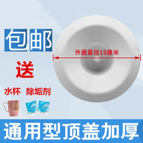 Horn mouth Barrel water thickened plug water dispenser accessories Water storage bucket water nozzle Smart seat top cover Household universal type