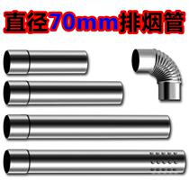 Exhaust pipe gas water heater accessories with Daquan exhaust pipe wind pipe chimney strong row in-line 7 cm anti -