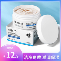 Vaseline Sea Salt Frosted Cream Body Tender White Whole Body Elbows Elbows Go Black Die Pijagie Recommend Armpit Shower