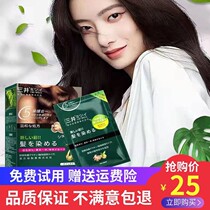 Mitsui natural plant pure dyeing and hair care all-in-one without injury and hair by yourself at home dyeing a box of 10 bags