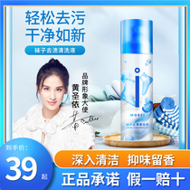 morei shoes socks deodorant spray shoes to taste spray SPRAY SPORTS SNEAKERS Deodorant Feet Smelly Shoes Cupboard remove the Smell Divine