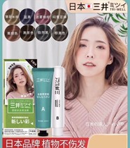 Japan Mitsui Dyeing Hair Cream Tea Color Black Tea Color Plant Simple 2021 New Pop Color Hair Cream Hair white