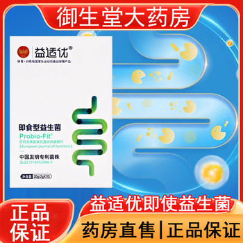 Yishiyou ready-to-eat probiotic food solid beverage prepared drink fructooligosaccharide authentic flagship store n3