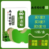 Нанкинский пластырь Tongrentang с имбирем и полынью на колене. Пластырь для прижигания. Пластырь от боли в плечах и шее. Пластырь Rich Bao. Пластырь для шейного отдела позвоночника ZH.