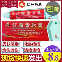 仁和 Эритромицин Мази антибактериальные, анти -инфлярующие, внешние угры