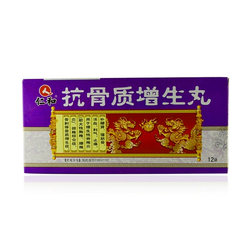 RX Renhe Antibone Hyperplasia Pill 3G*12 мешок/ящик гематематическая активация активации активации и сильной кости, питательной кости переговоры, шейный шейный шейный шейный шейный точка, гипертрофическое воспаление позвоночника