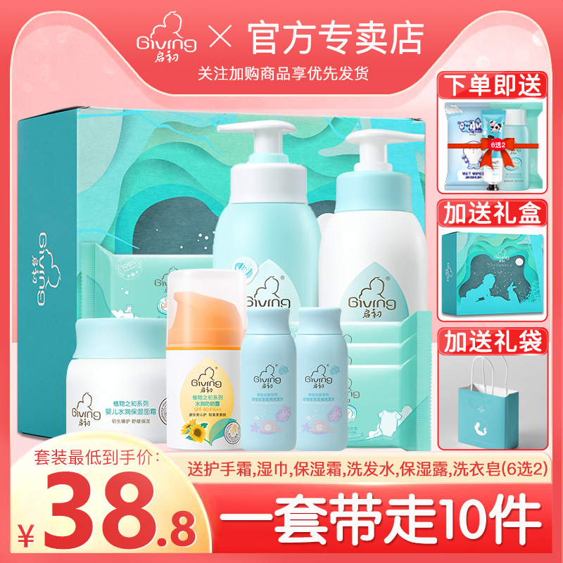 Kaichu Face Cream Shampoo Shower Gel Custom Gift Box Baby Lotion Newborn Kids Face Cream Baby Wash Set