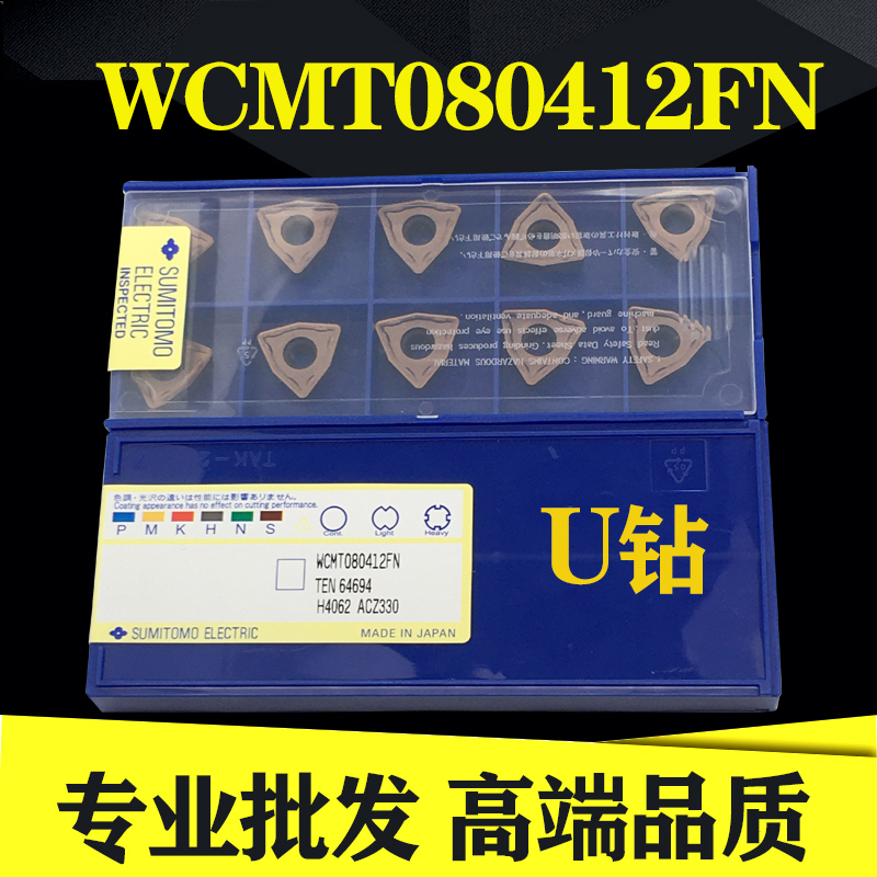 Japan Sumitomo U drill blade WCMX030208 040208 WCMT050308 WCMT050308 06T308FN ACZ330 ACZ330