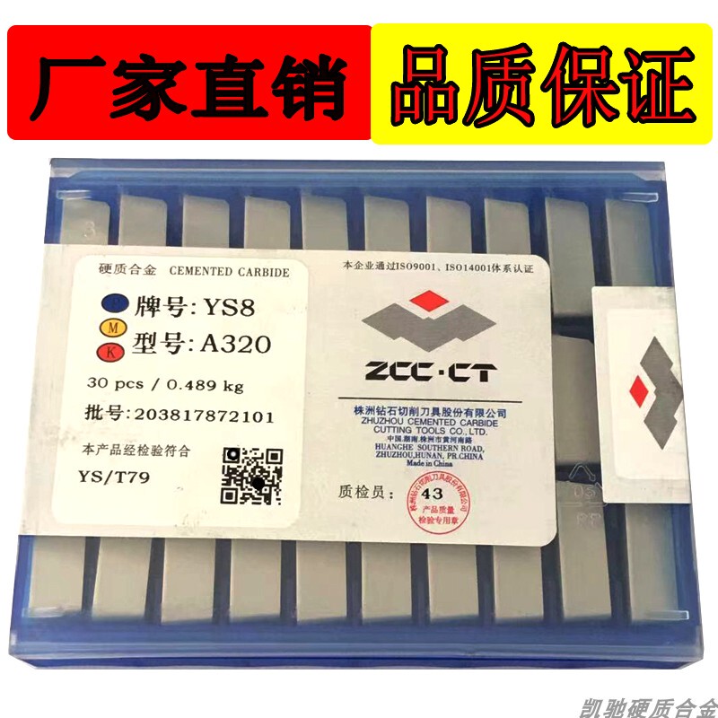 Genuine Zhizhou Diamond Welded Alloy Blade Yt15 Yg6 G8 Yt5 Yw2 A320/Z Outer Circle Turning Blade
