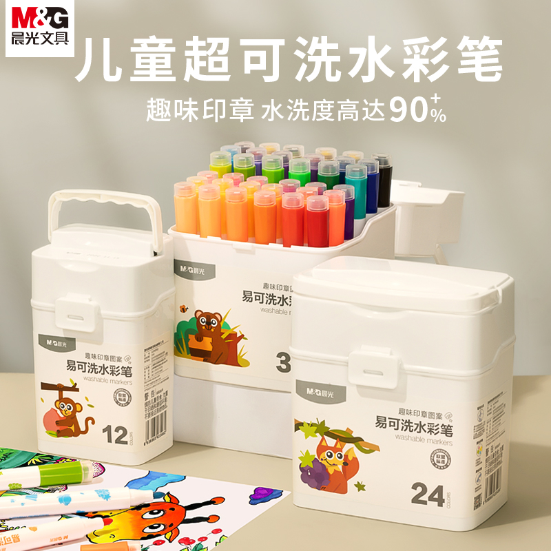 Morning Light Easy Washable Seal Watercolor Pen 24 Color Children Washable Nontoxic Kindergarten Elementary School Students Special 12 color 36 Painting pen cap Color Water soluble baby with painted pen fine art painting-Taobao