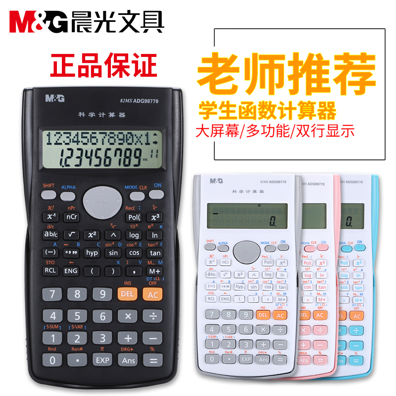 Morning Light Science Calculator CPA Note 1 Construction of Second Building Examination Private College Students Multifunction Functions Computer Primary and Primary School Students in 4th grade Accounting Finance Management Economic and Research No Storage Statistics-Taobao