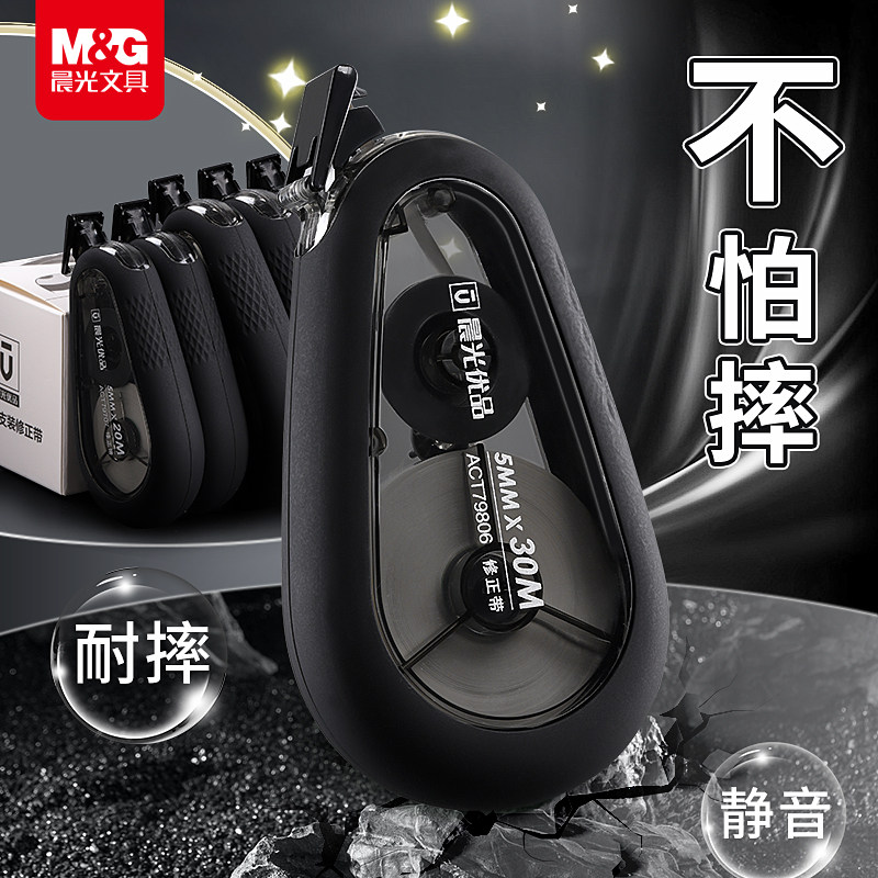 【静音で丈夫】Chenguang修正テープ - お手頃価格、大容量、小学生向け、修正テープ、タイポグラフィ修正テープ、中学生・高校生向け静音修正テープ