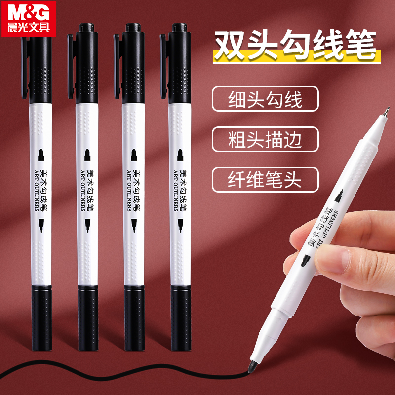 Morning Light Double Head Fine Arts Hook Pen Elementary School Children Art Special Painting Pen Examination Line Sketching Kindergarten Children Black Speed Dry Extremely Fine Head Sketching Pen Oily Mark Pen Graffiti Sketching Side Pen-Taobao