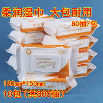 baby toddler fart hand wet wipes wet towels hand mouth special freshmen baby 80 pumps * 10 packs of family affordable