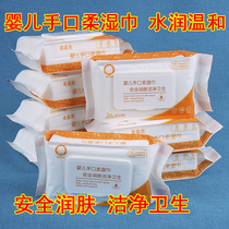 Hand opening special toddler fart nascent baby 80 pumping large packaged baby hand-mouth wet towel paper towels Home affordable