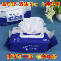 Disinfect wet towels with 75% alcohol packets of carry-on students with thickened germicidal wipe hand to disinfect wet towels 80 pieces of bag