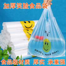 Smiley Face Takeaway Packaging Bag Transparent Plastic Bag Back Heart Bag Shopping Bag Convenient Bag Hand Bag Food Bag Garbage Bag