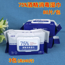 Disinfect wet towels with 75% alcohol packets accompanied by hand sanitized wet towels 80 slices of 3-pack students with thickened