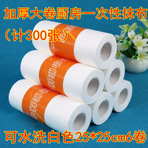 Sloth wipes not to be stained with oil disposable non-woven fabric thickened with no disposable hair kitchen supplies dishcloth towels