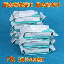 Kitchen cleaning wet towels de-oil decontamination wet tissue range hood 60 pumping * 7 packets of oil stain exclusive wash-free wipe clean