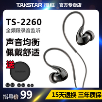 Winning TS-2260 In-ear Real Time Monitor Headphone Anchor Live HIFI High Fidelity Mobile Phone Computer Sound Card Ear Back Recording Special Earplugs