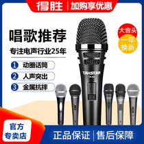 Takstar Winning E340 Professional Cable Circle Microphone KTV Home Singing DVD Power Amplifier Guitar Sound Play Live Mic Karaoke Karok Anchor Device Dwin Belt Line Handheld